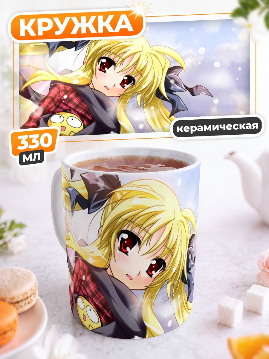 Кружка керамическая Фейт Тестаросса в снегу