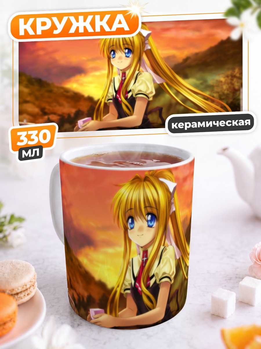 Кружка керамическая Мисузу Камио на закате