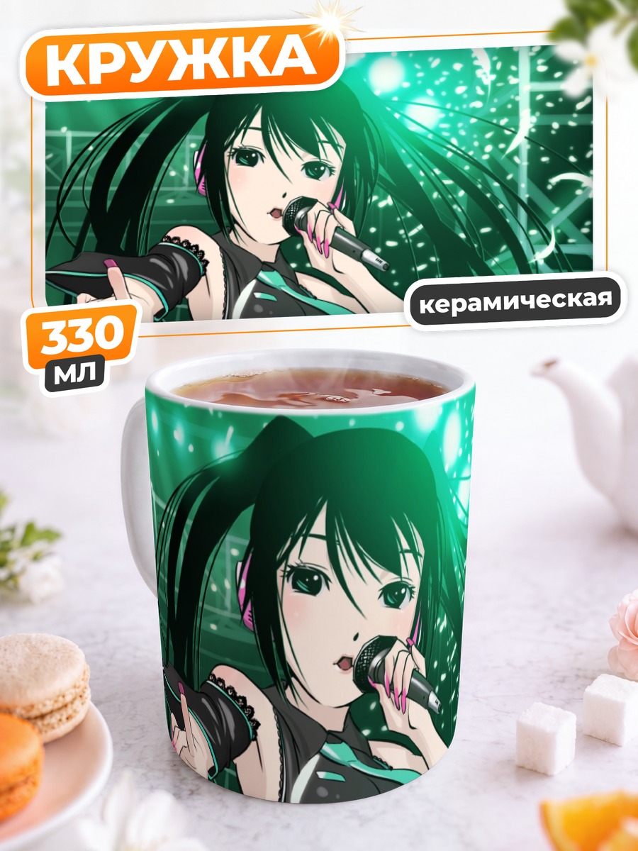 Кружка керамическая Мику Хацунэ на сцене