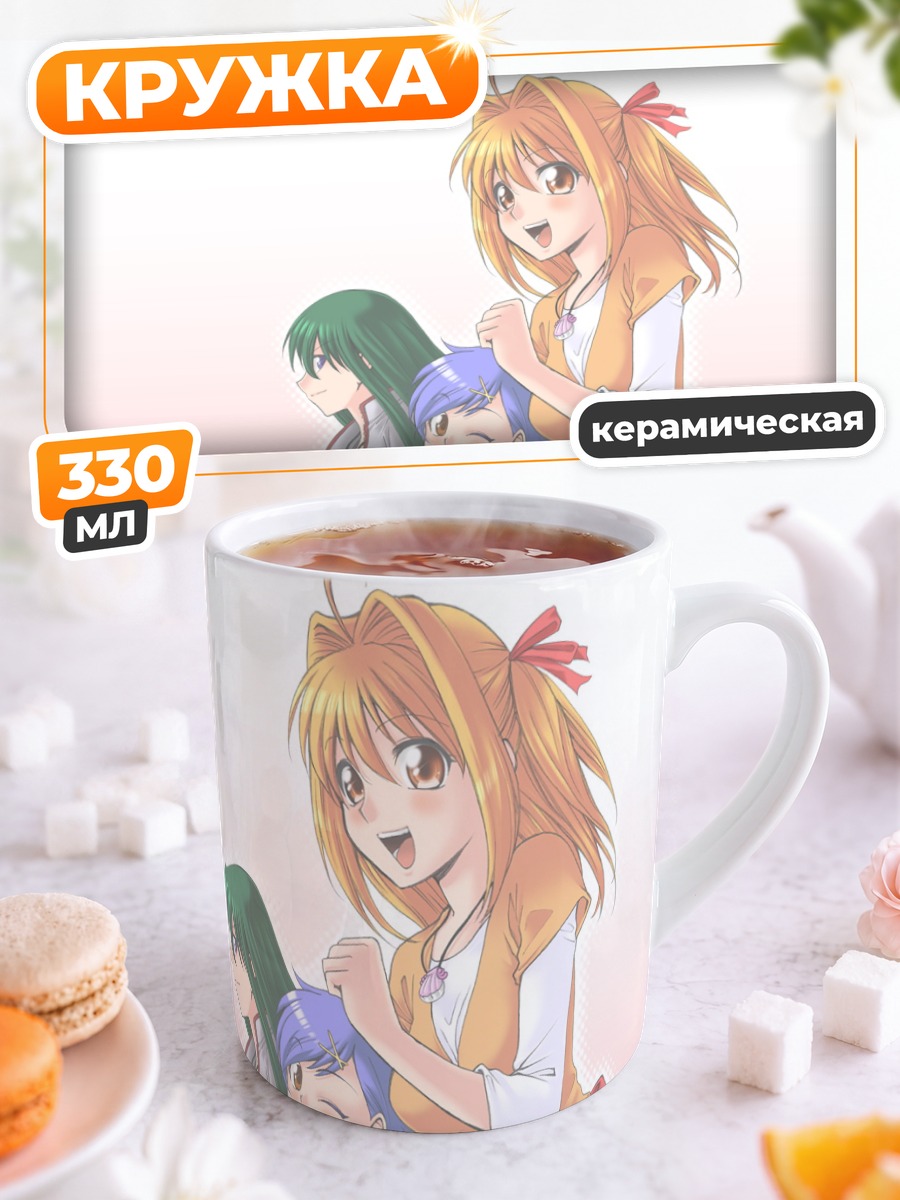 Кружка керамическая Лучия и подруги