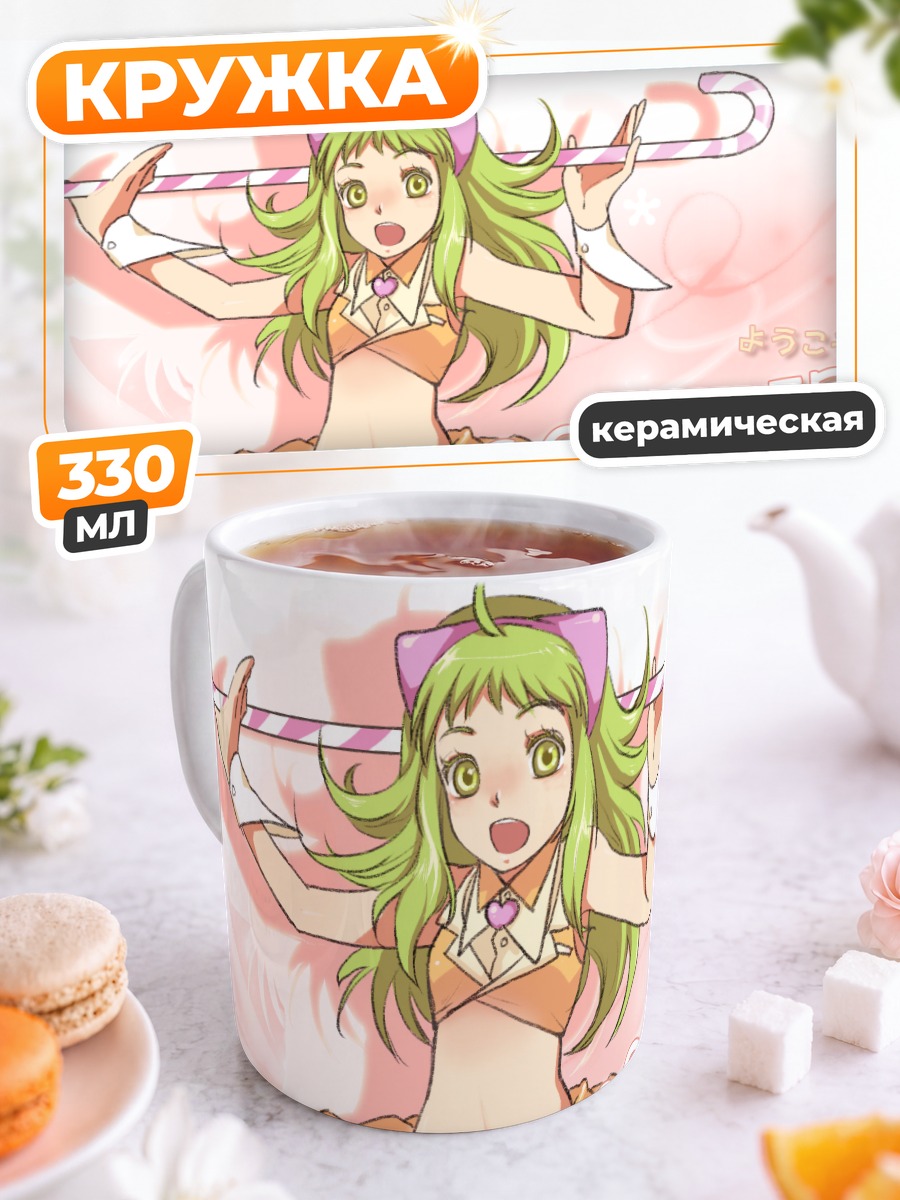Кружка керамическая Гуми с леденцом