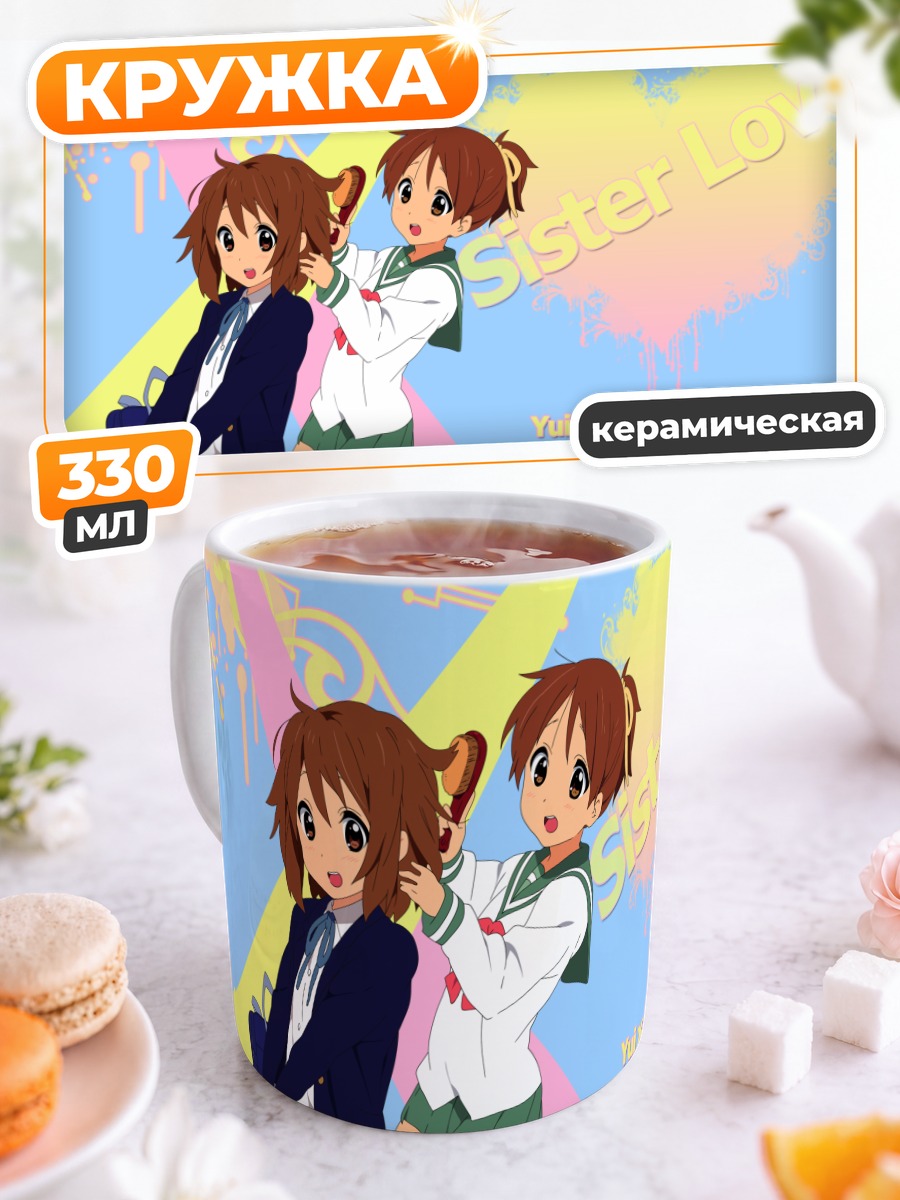 Кружка керамическая Юи и Уи Хирасава