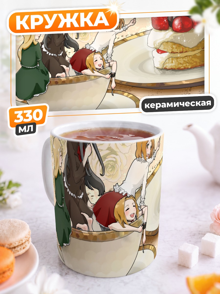 Кружка керамическая Девушки K-On в чашке
