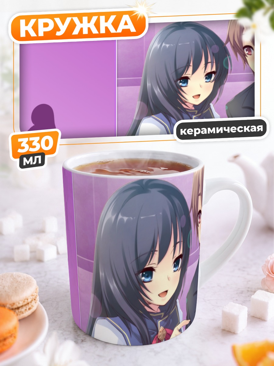 Кружка керамическая Маюри Сирасаги в школе