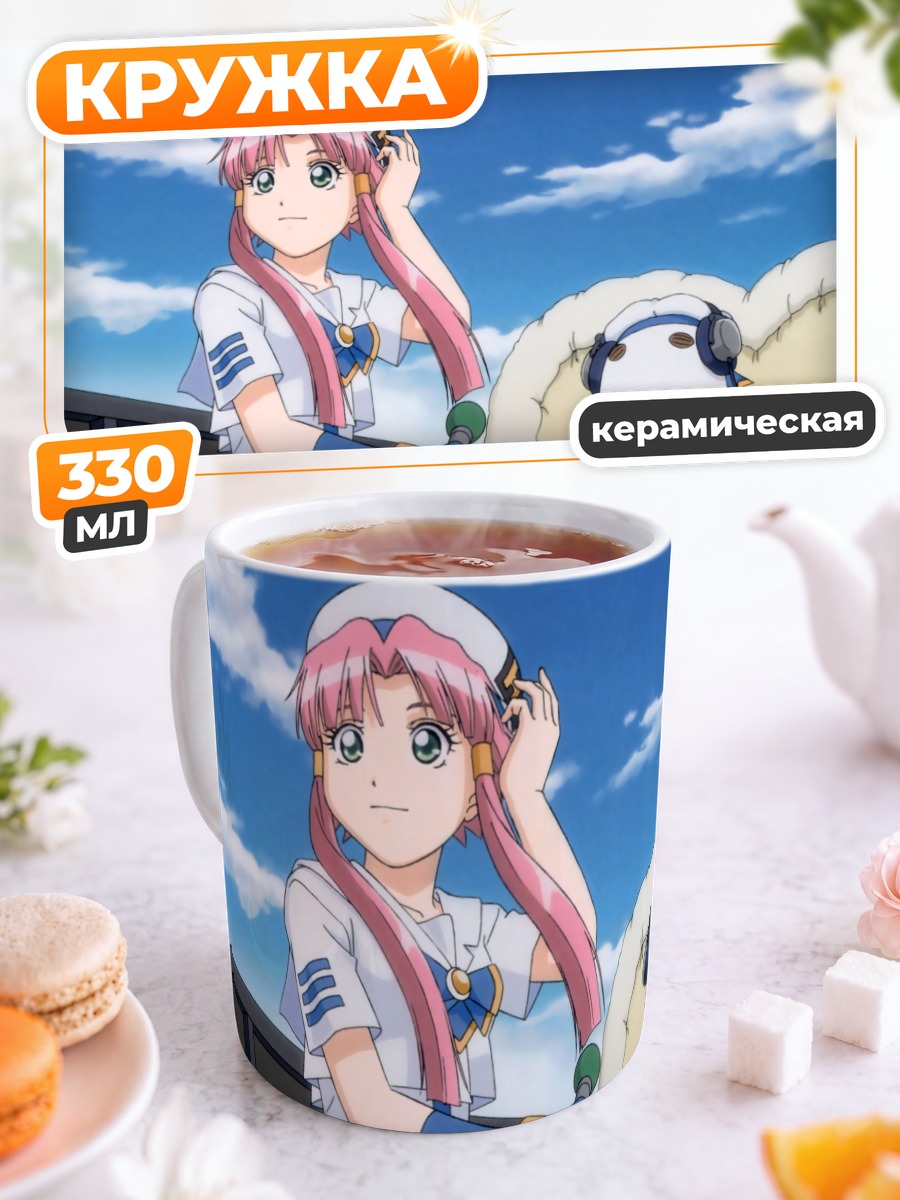 Кружка керамическая Ария Покотэнг на отдыхе