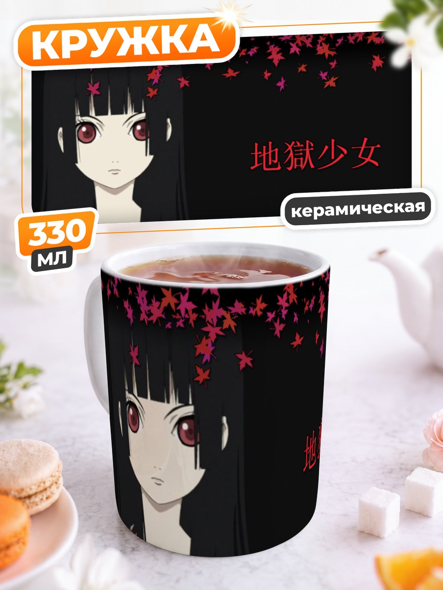 Кружка керамическая Эмма Ай в кленах