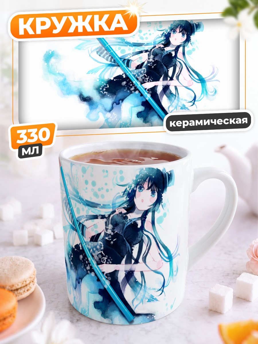 Кружка керамическая Мио Акияма с басом