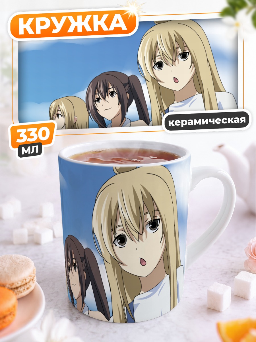 Кружка керамическая Сёстры Минами