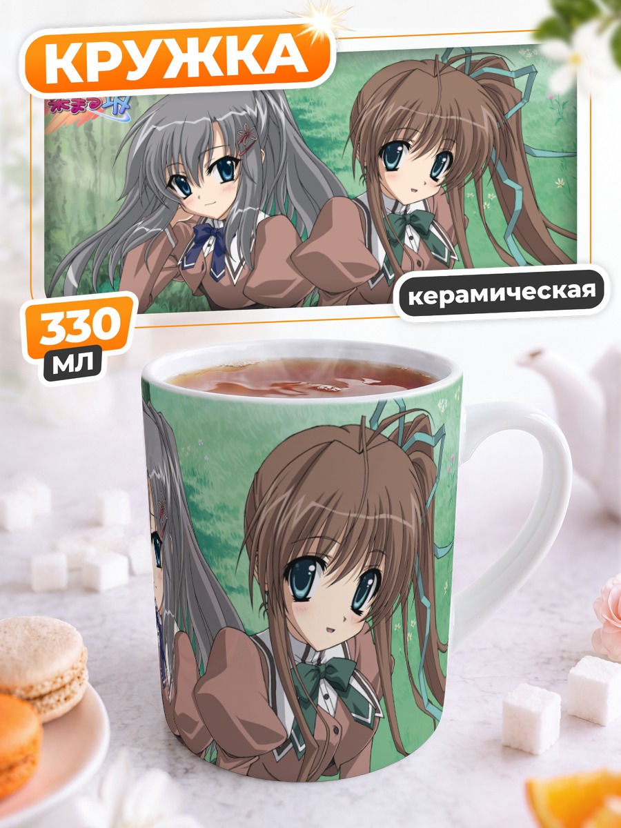 Кружка керамическая Юухи и Минато