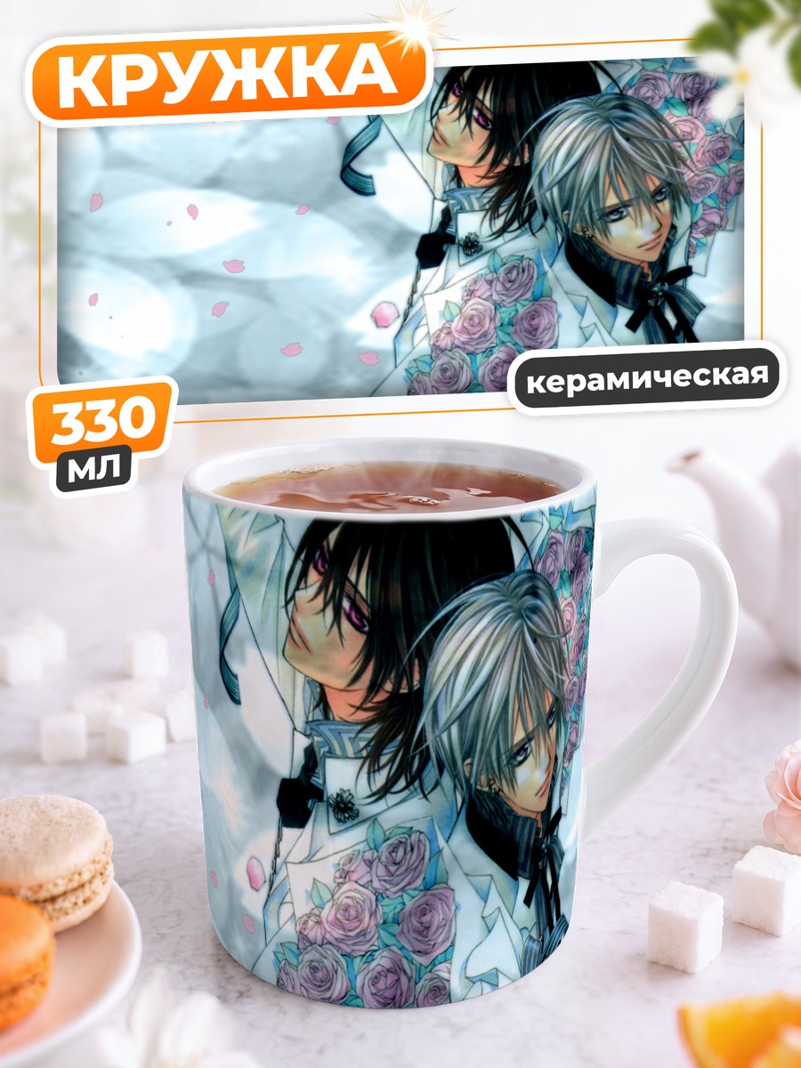 Кружка керамическая Зеро Кирю и Канаме Куран