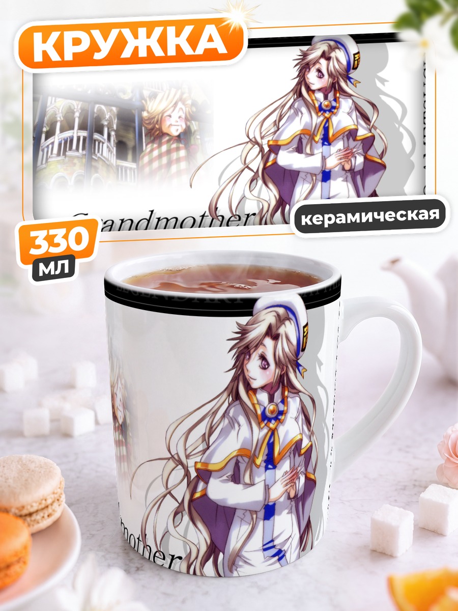 Кружка керамическая Акино Амецучи Фея