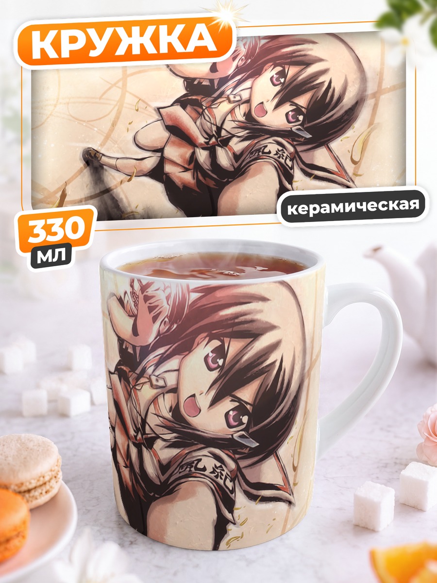 Кружка керамическая Мавари Зенигата в танце