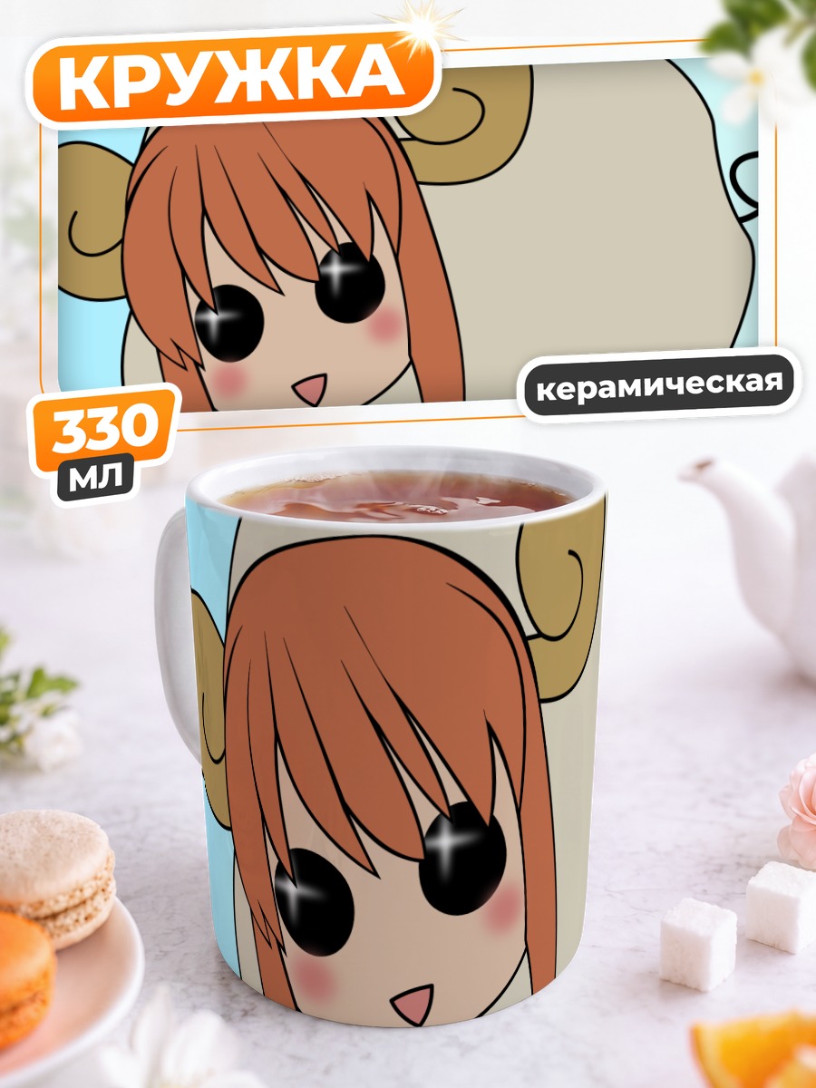 Кружка керамическая Микуру Асахина овечкой
