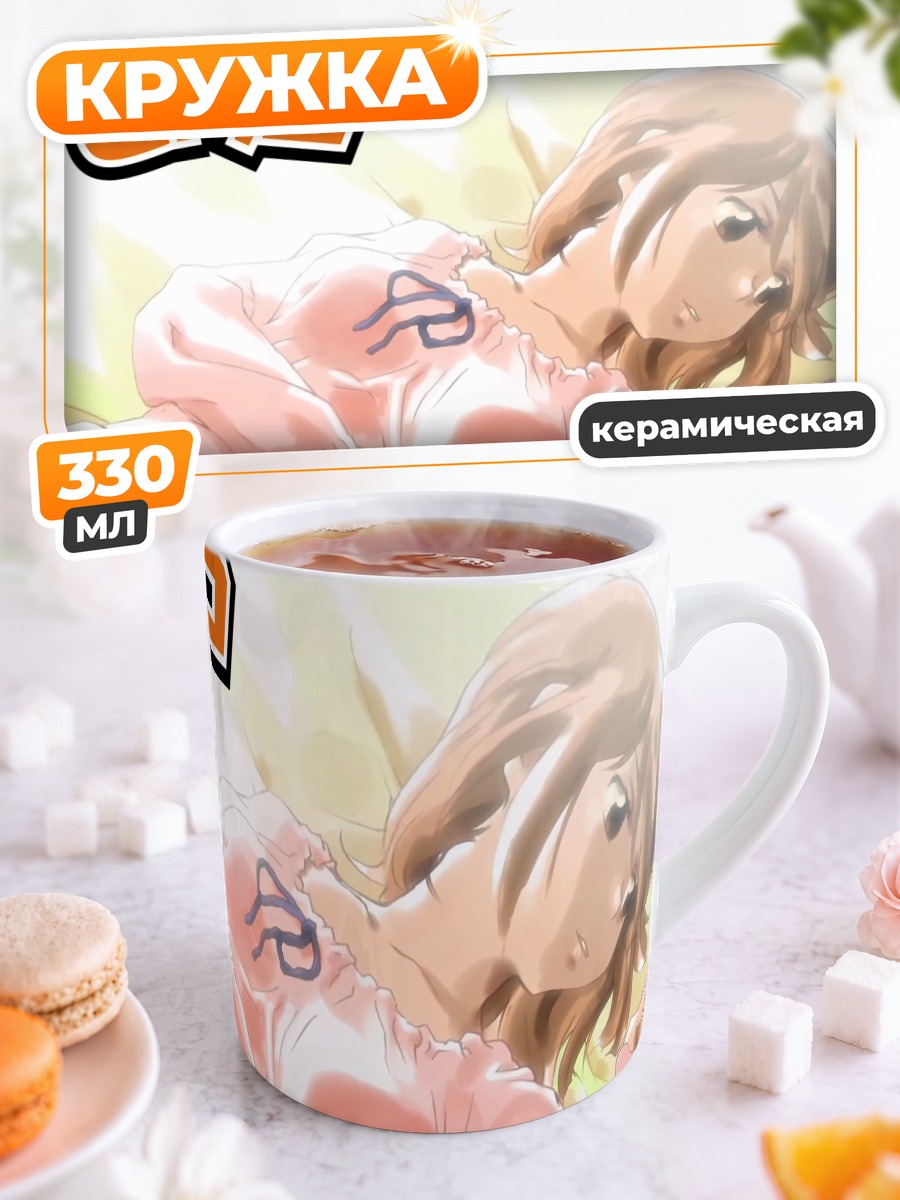 Кружка керамическая Аюми Нономура в розовом