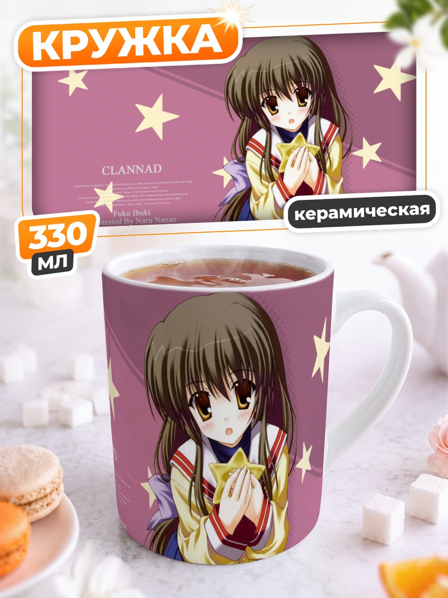 Кружка керамическая Фуко Ибуки со звездой