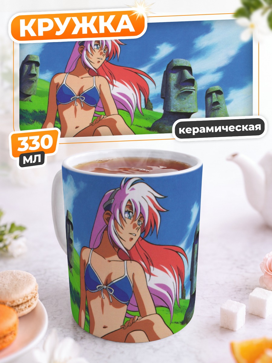 Кружка керамическая Бёрди Сефон Альтера на острове