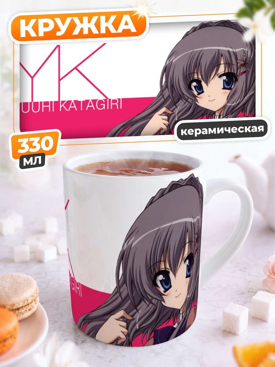 Кружка керамическая Юхи Катагири в школе