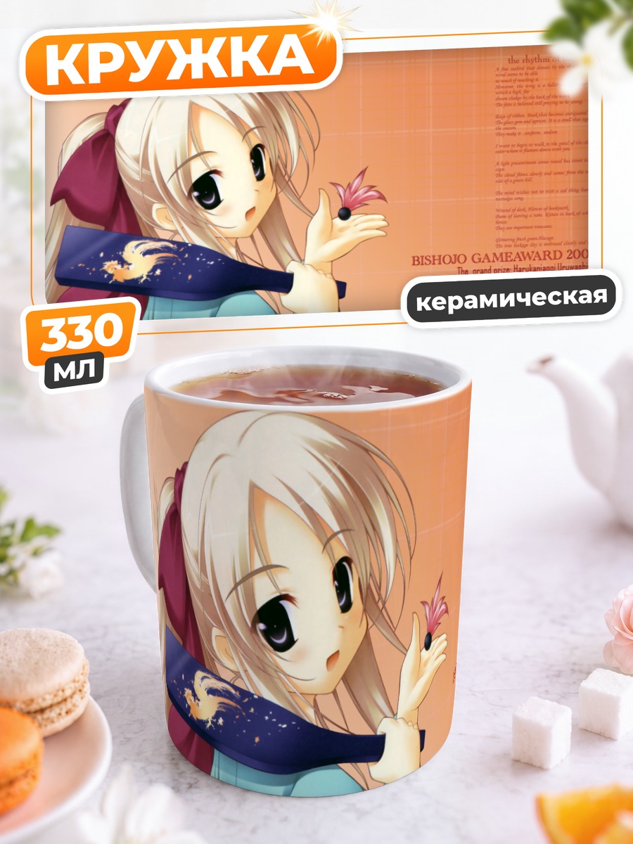 Кружка керамическая Девушка в кимоно