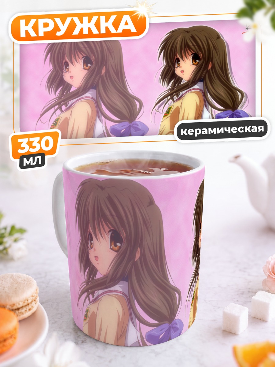 Кружка керамическая Фуко Ибуки в школе