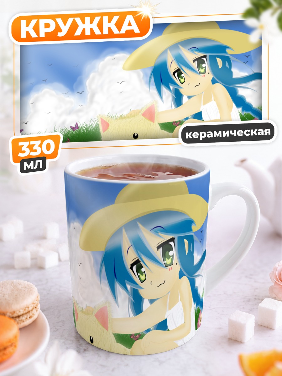 Кружка керамическая Коната Идзуми на лугу