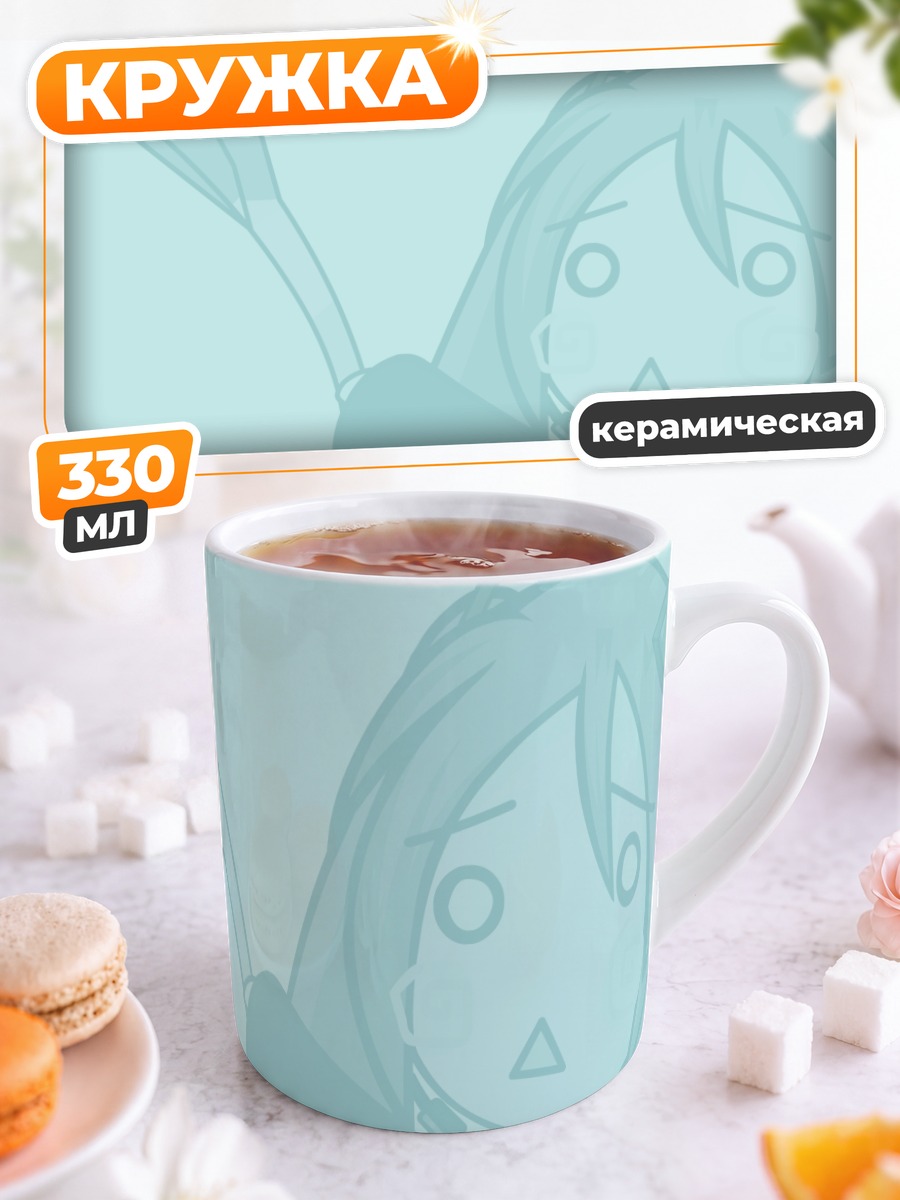 Кружка керамическая Мику Хацунэ в шоке