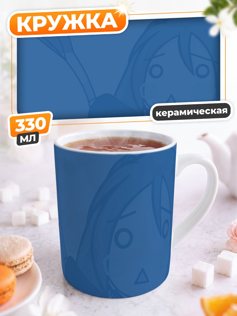 Кружка керамическая Мику Хацунэ в шоке