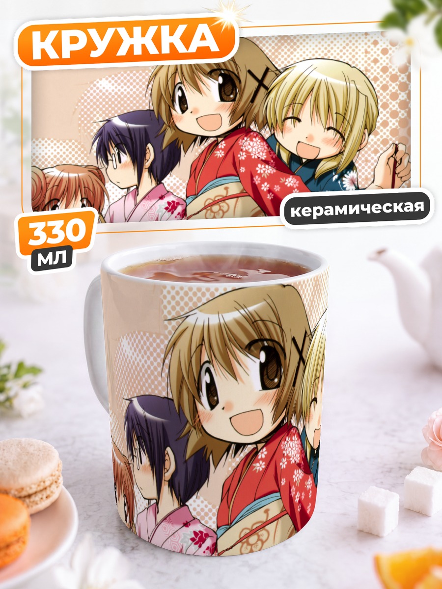 Кружка керамическая Хиро в кимоно