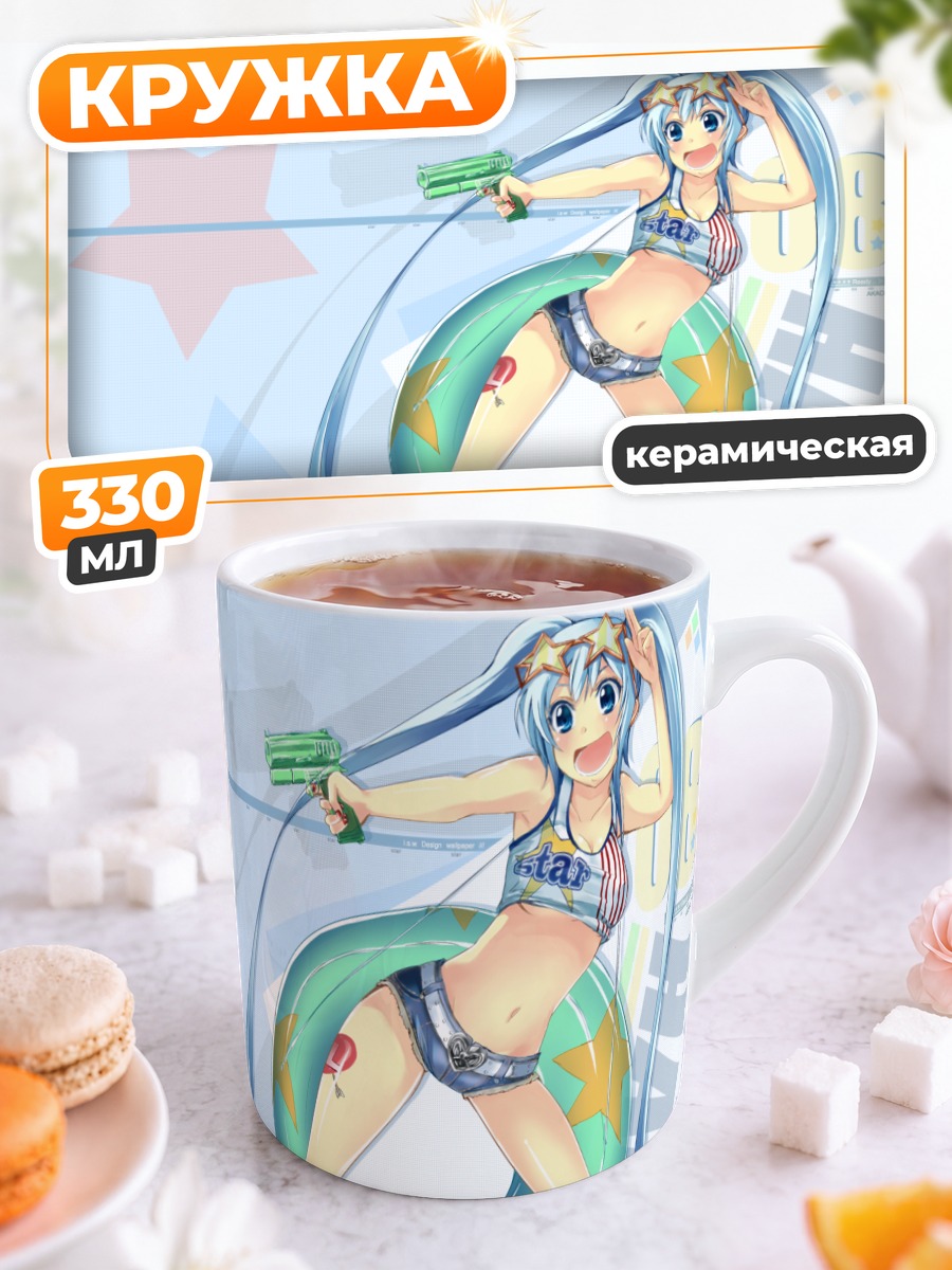 Кружка керамическая Мику Хацунэ на пляже