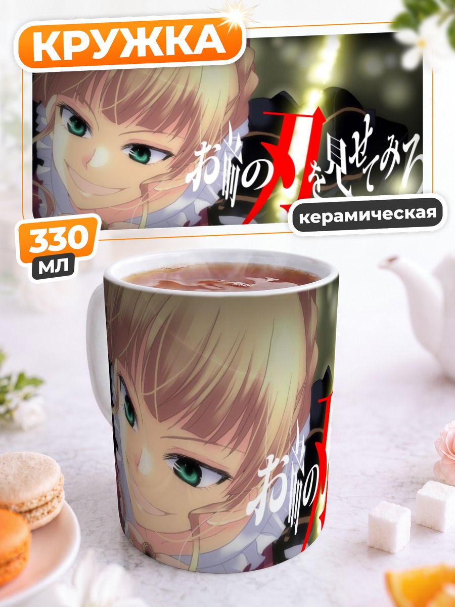 Кружка керамическая Беатриче с улыбкой