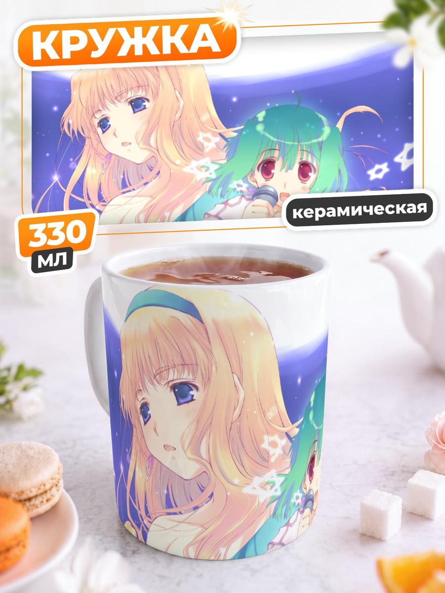 Кружка керамическая Ранка Ли и Шерил Ном