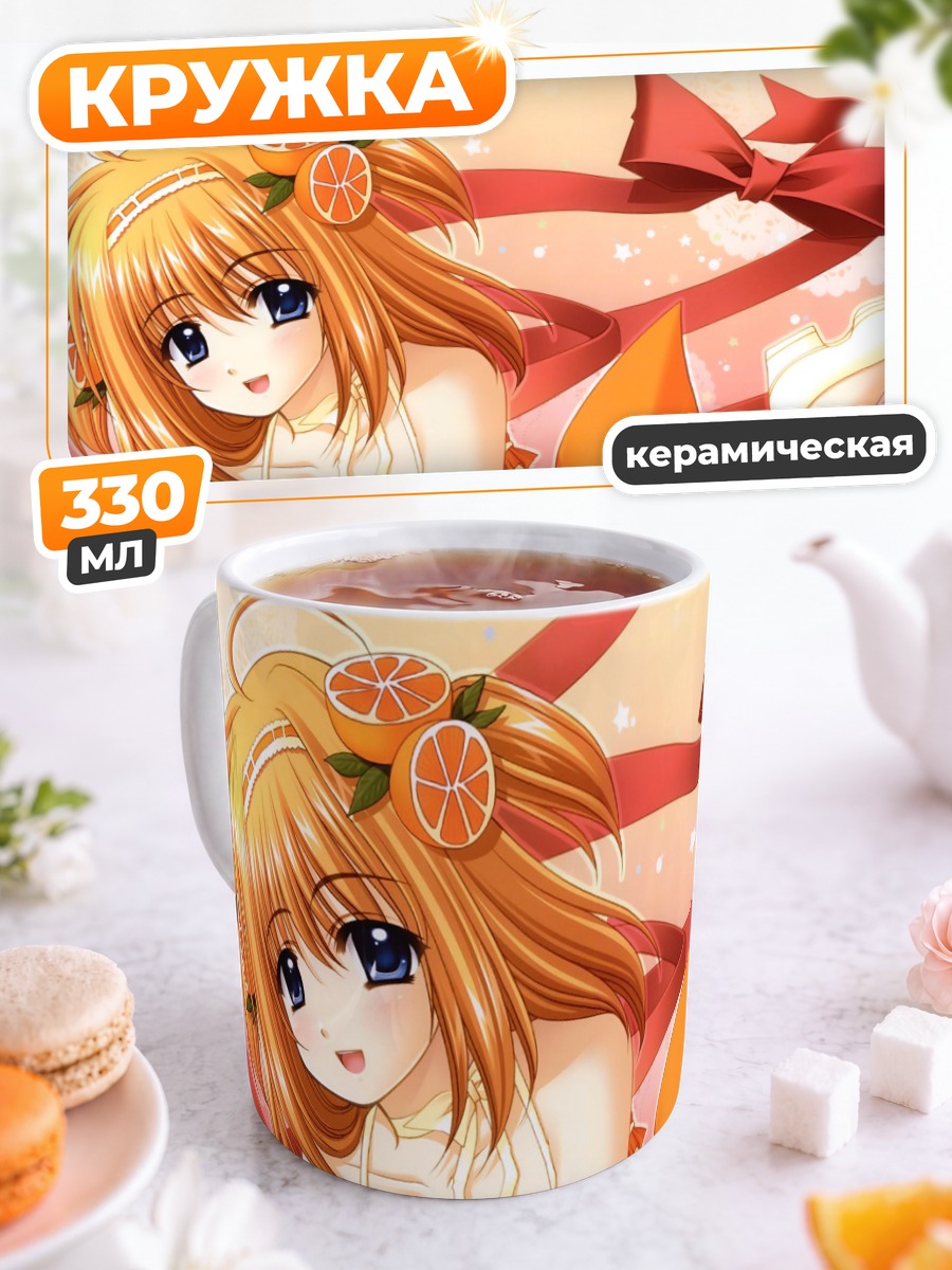 Кружка керамическая Каэдэ Фуюу в апельсинах