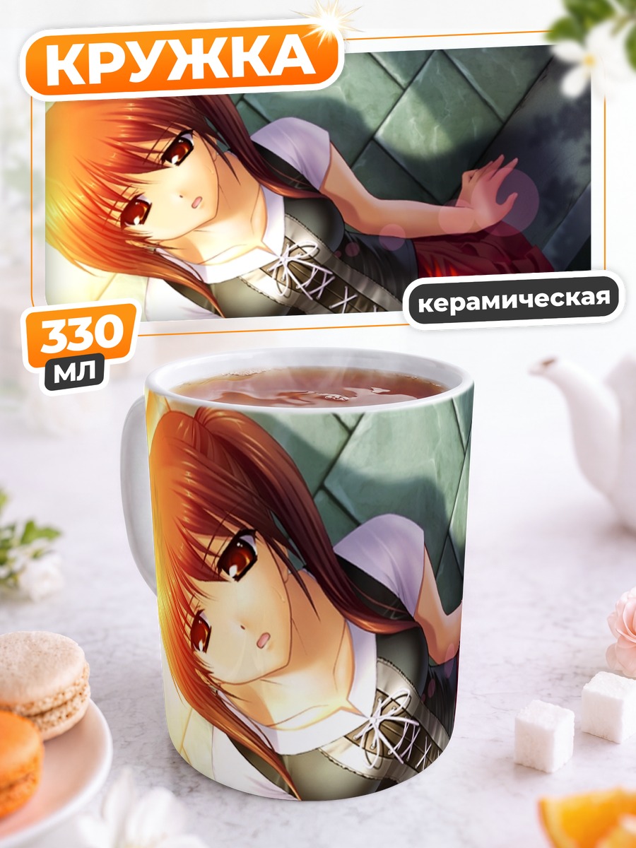 Кружка керамическая Канако в лучах солнца