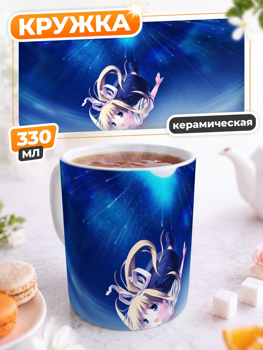 Кружка керамическая Мисузу Камио под луной