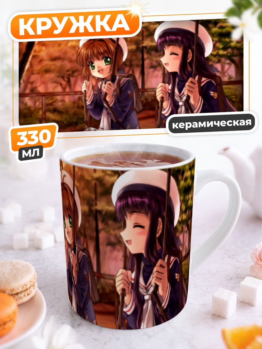 Кружка керамическая Сакура и Томоё на качелях