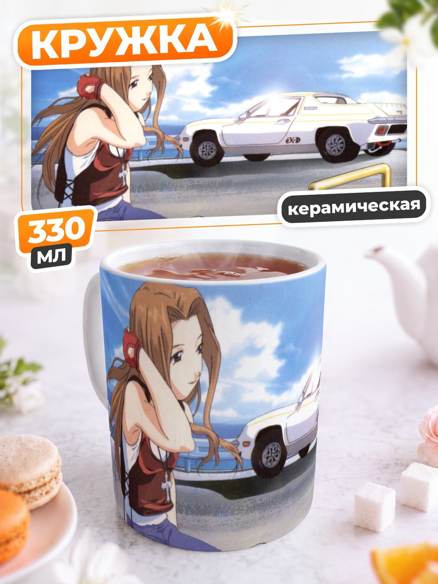 Кружка керамическая Лорна Эндо и авто