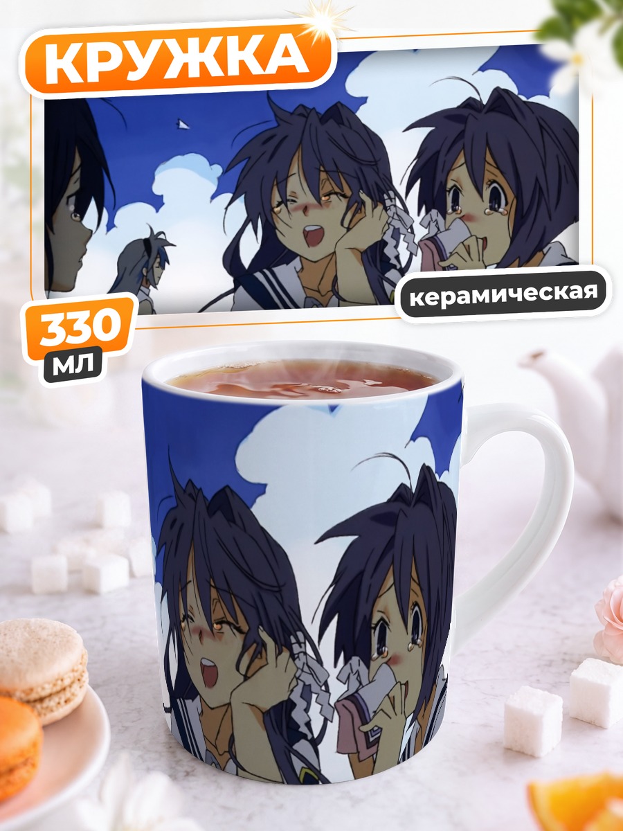Кружка керамическая Кё Фудзибаяши и компания