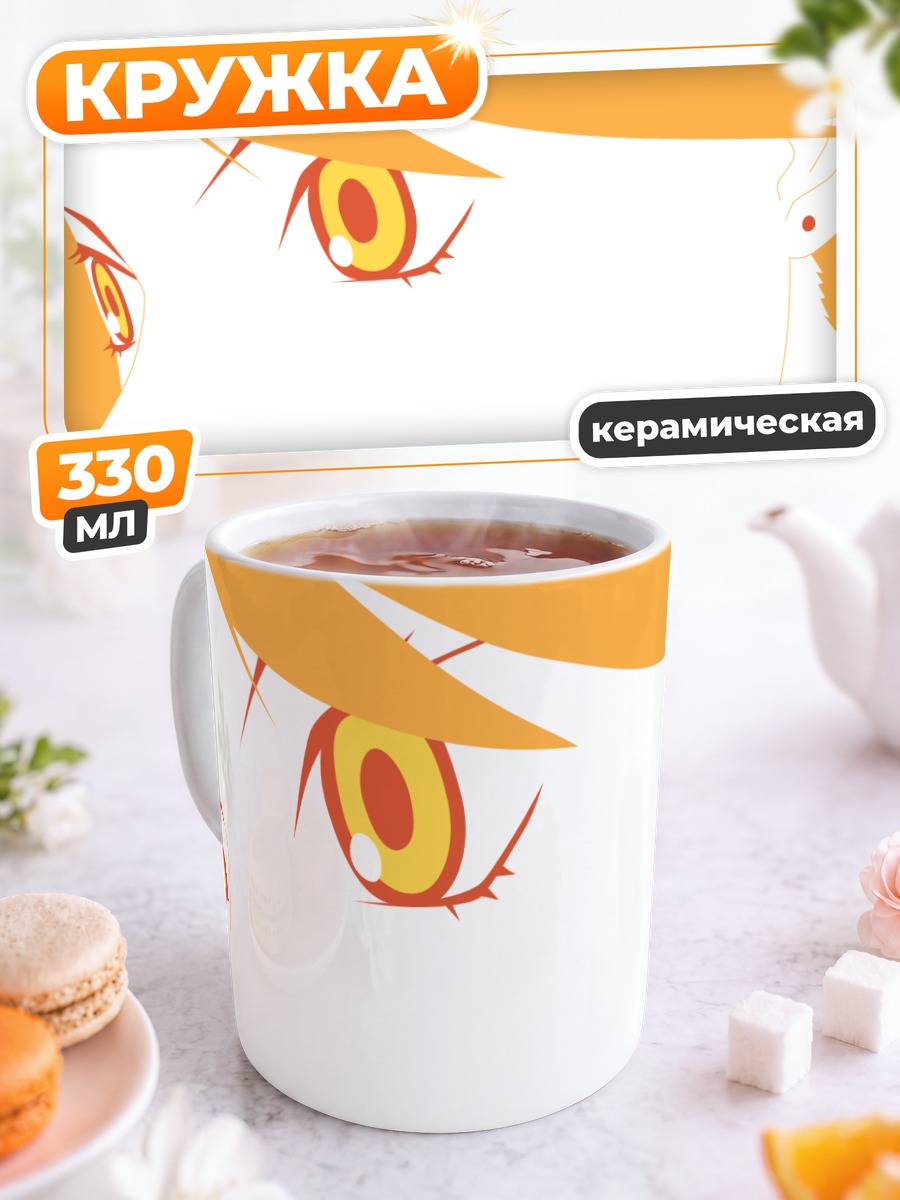 Кружка керамическая Каэре Кимура