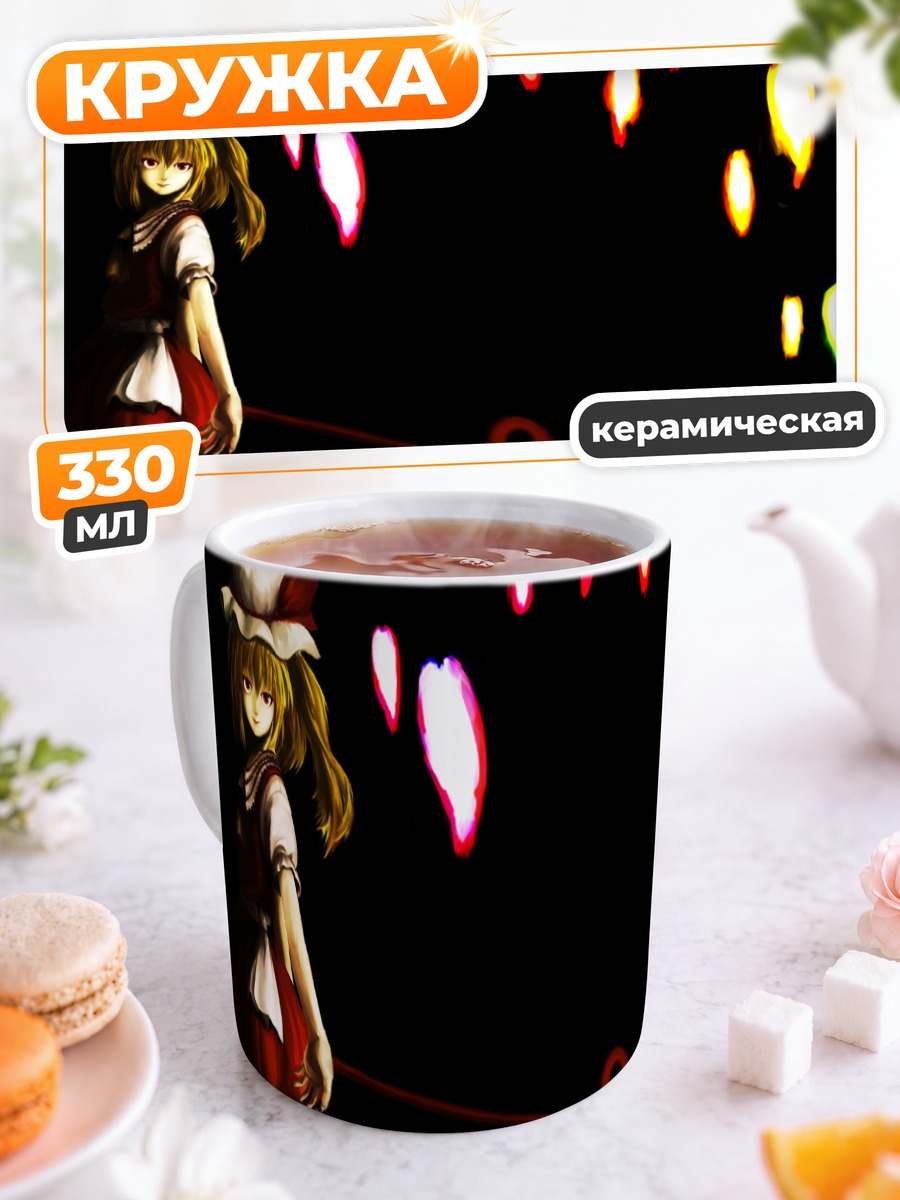 Кружка керамическая Фландр Скарлет и огни