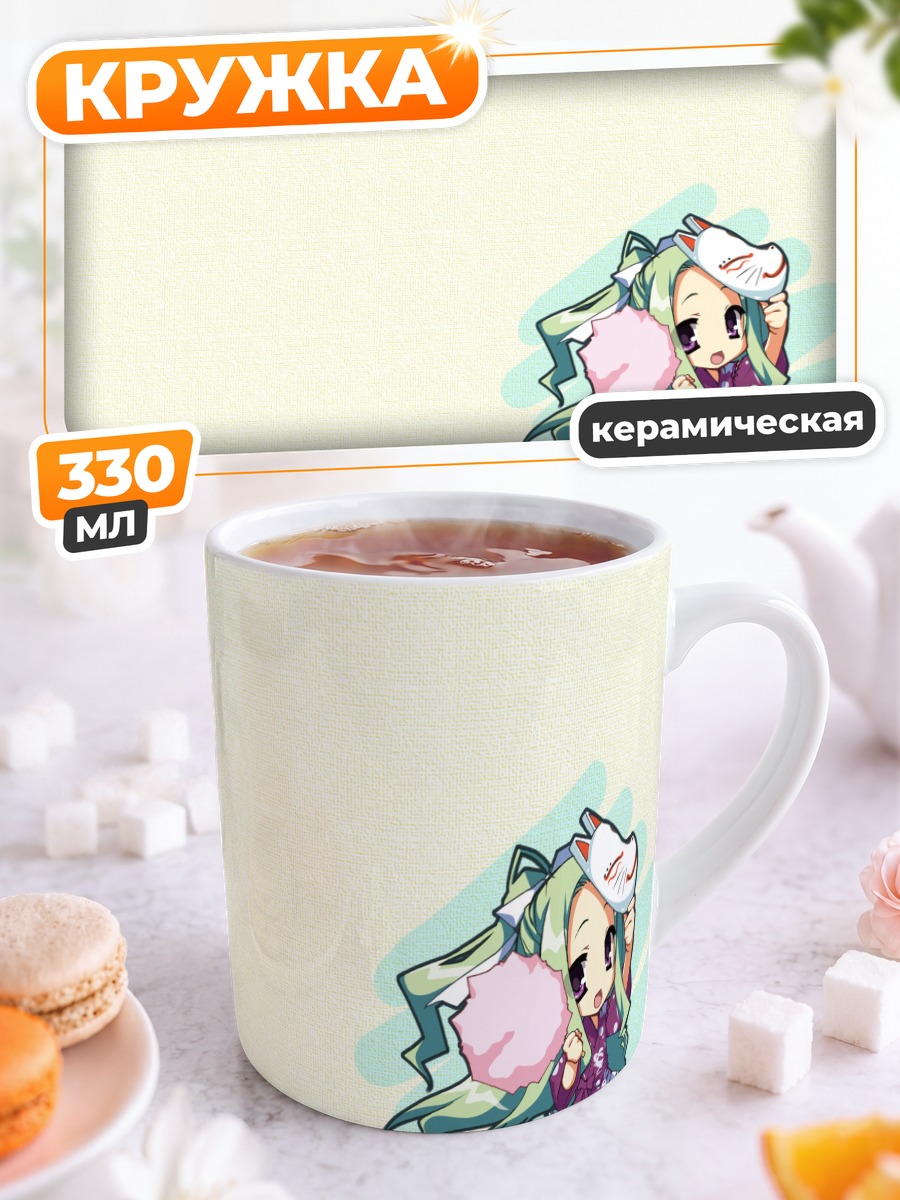 Кружка керамическая Сасара Шичидзё с микрофоном