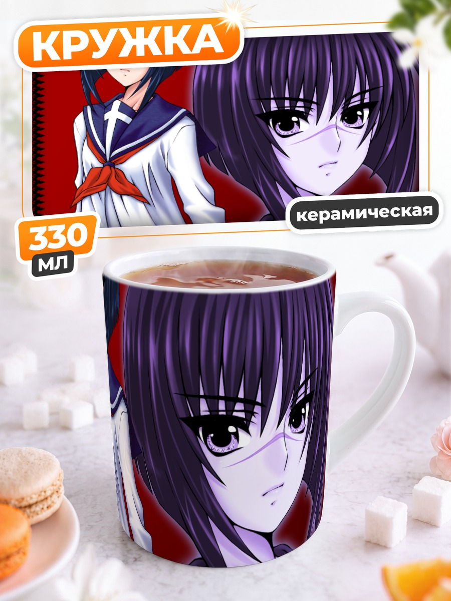Кружка керамическая Токико Цумура в школе