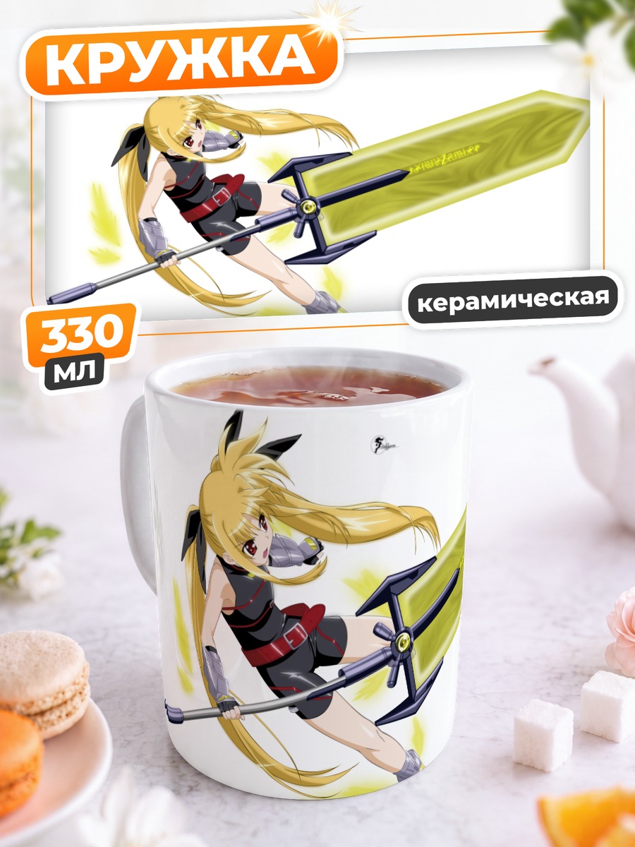 Кружка керамическая Фейт Тестаросса с мечом