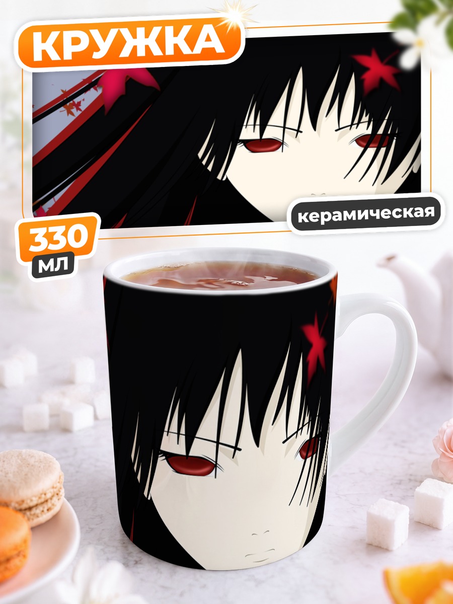 Кружка керамическая Эмма Ай с клёнами