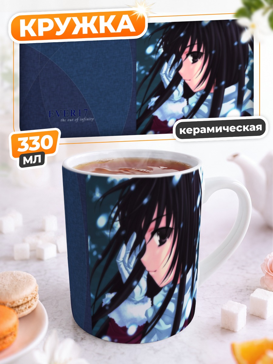 Кружка керамическая Цугуми Комачи в снегу