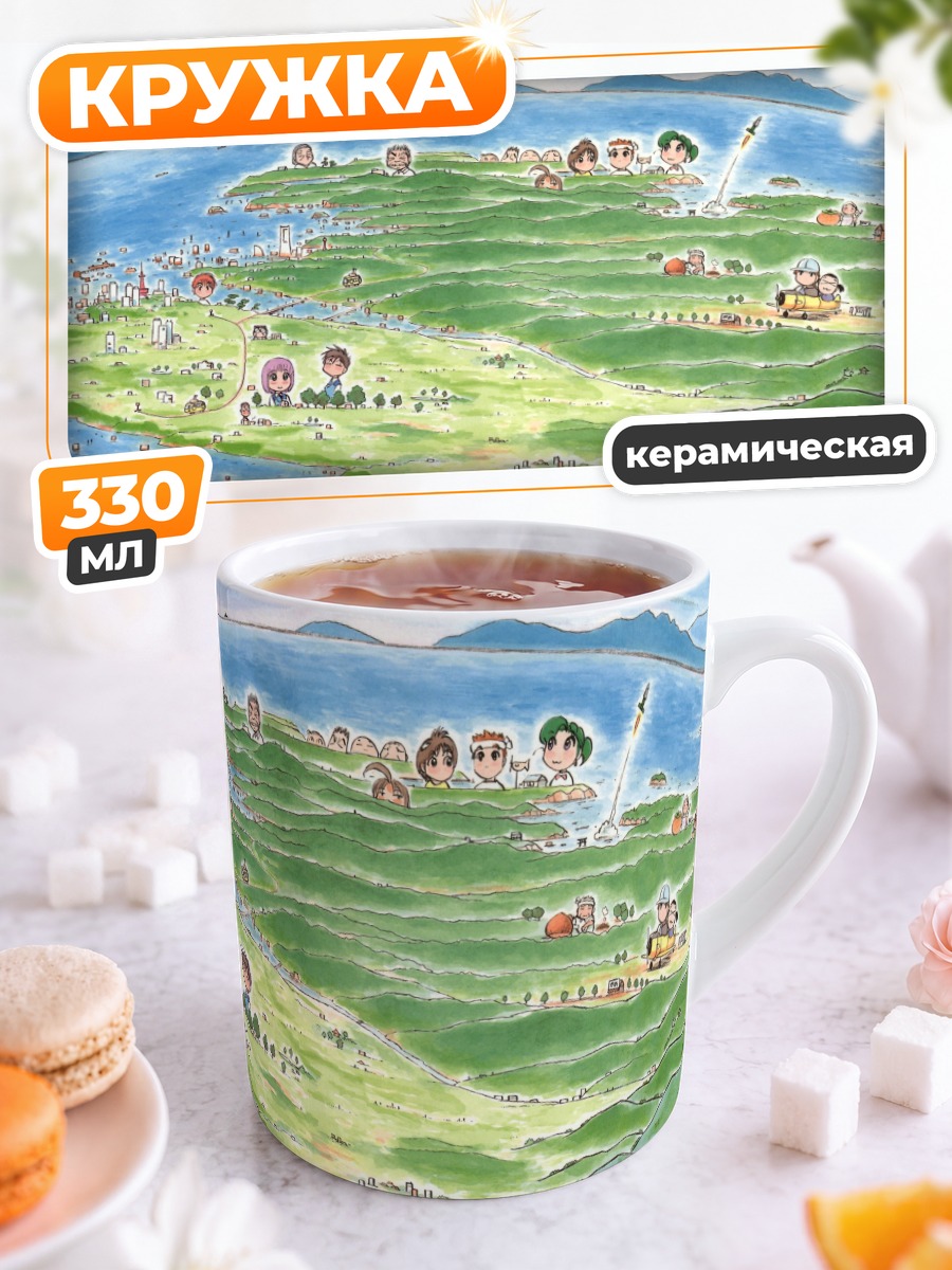 Кружка керамическая Йокогама Кайдаси Кикоу