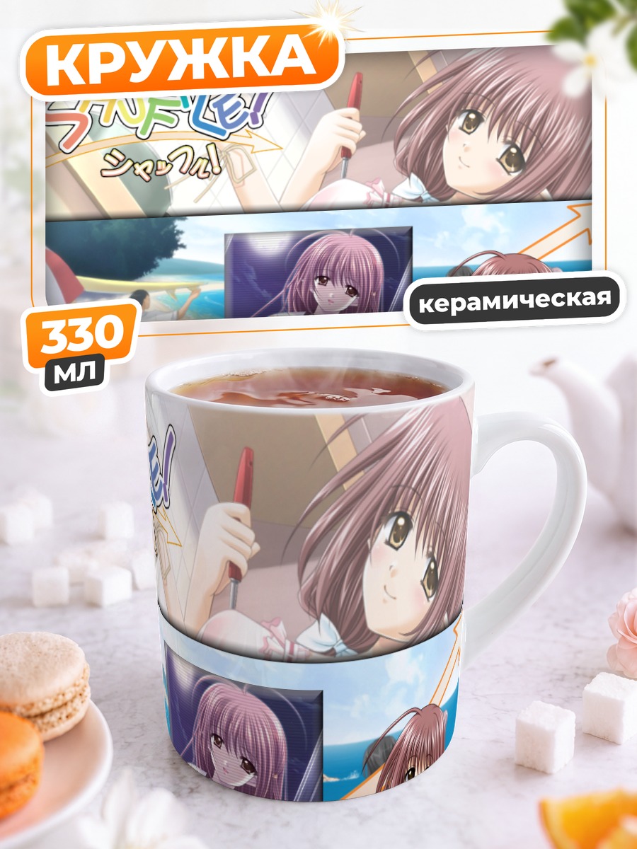 Кружка керамическая Лизиантус на пляже