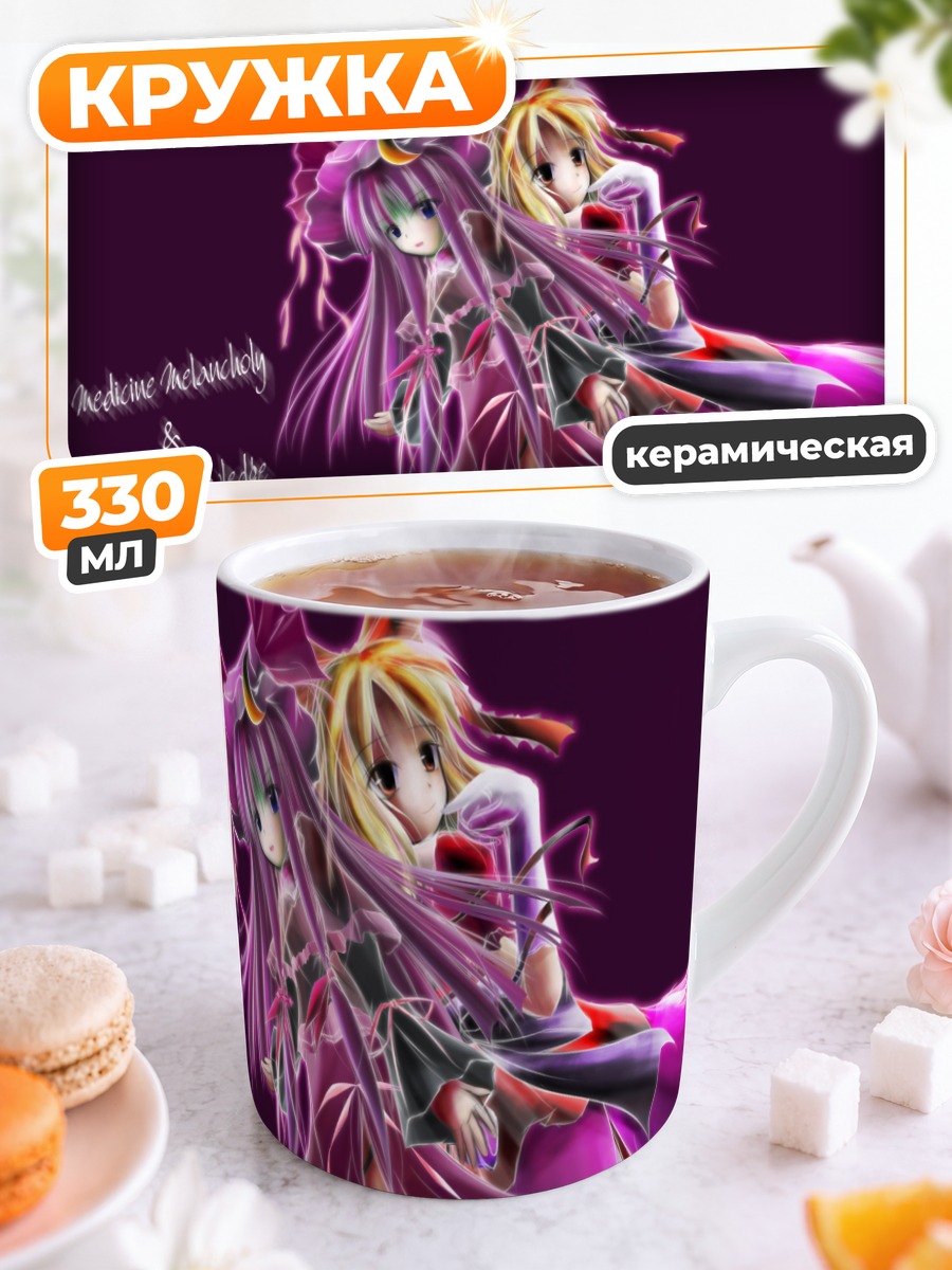Кружка керамическая Медисин и Пачули