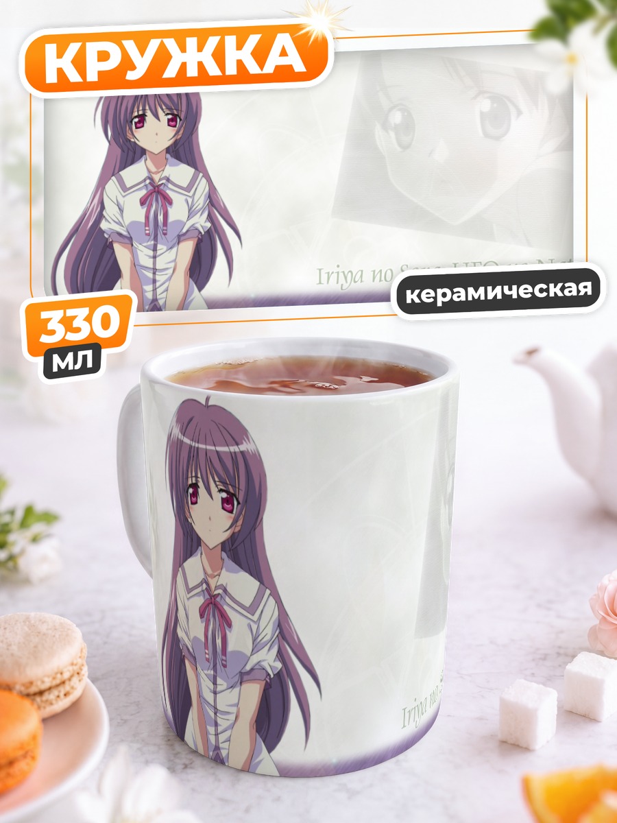 Кружка керамическая Кана Ирия с портфелем