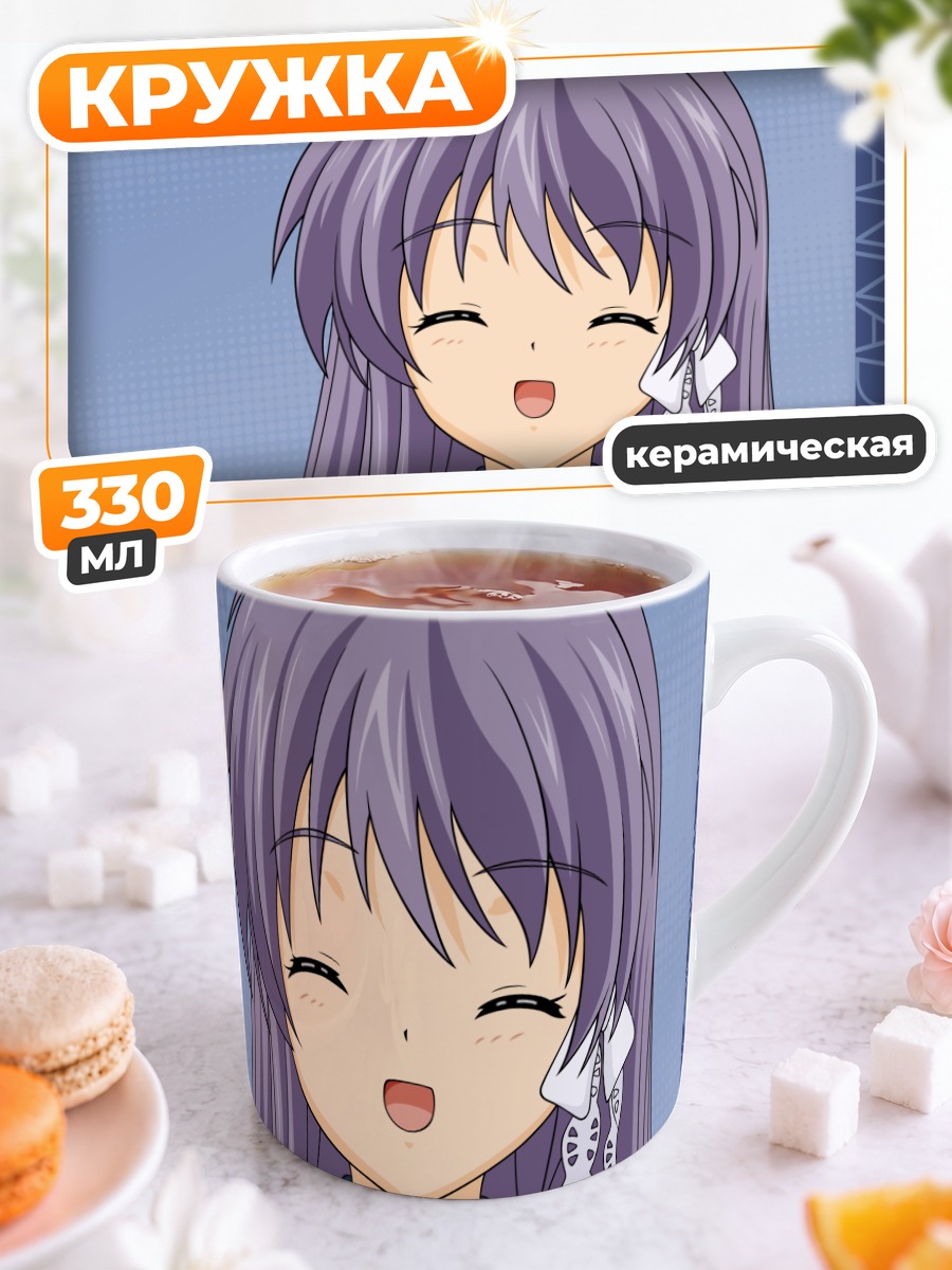 Кружка керамическая Кё Фудзибаяши улыбается