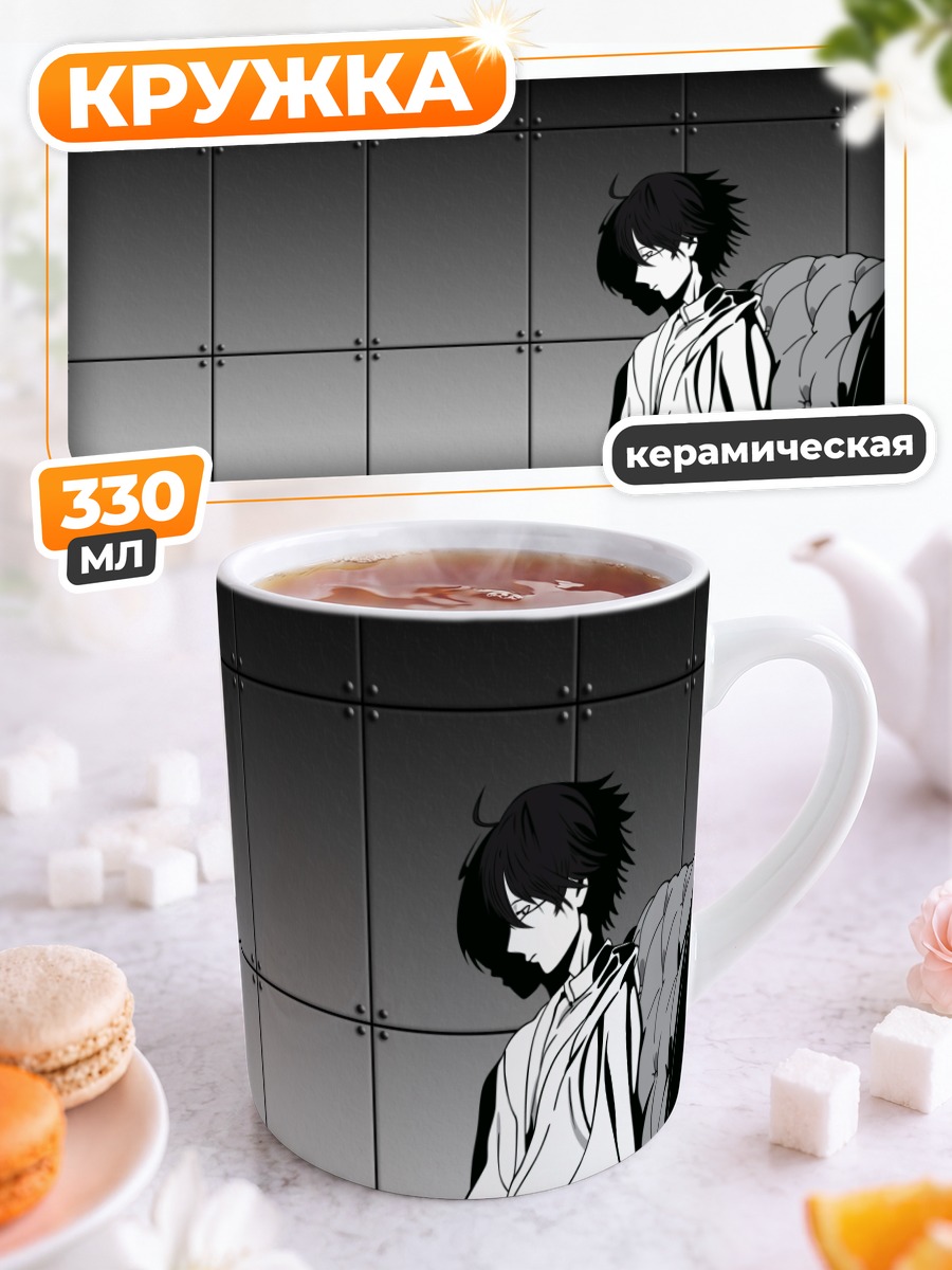 Кружка керамическая Нозому Итошики в кресле