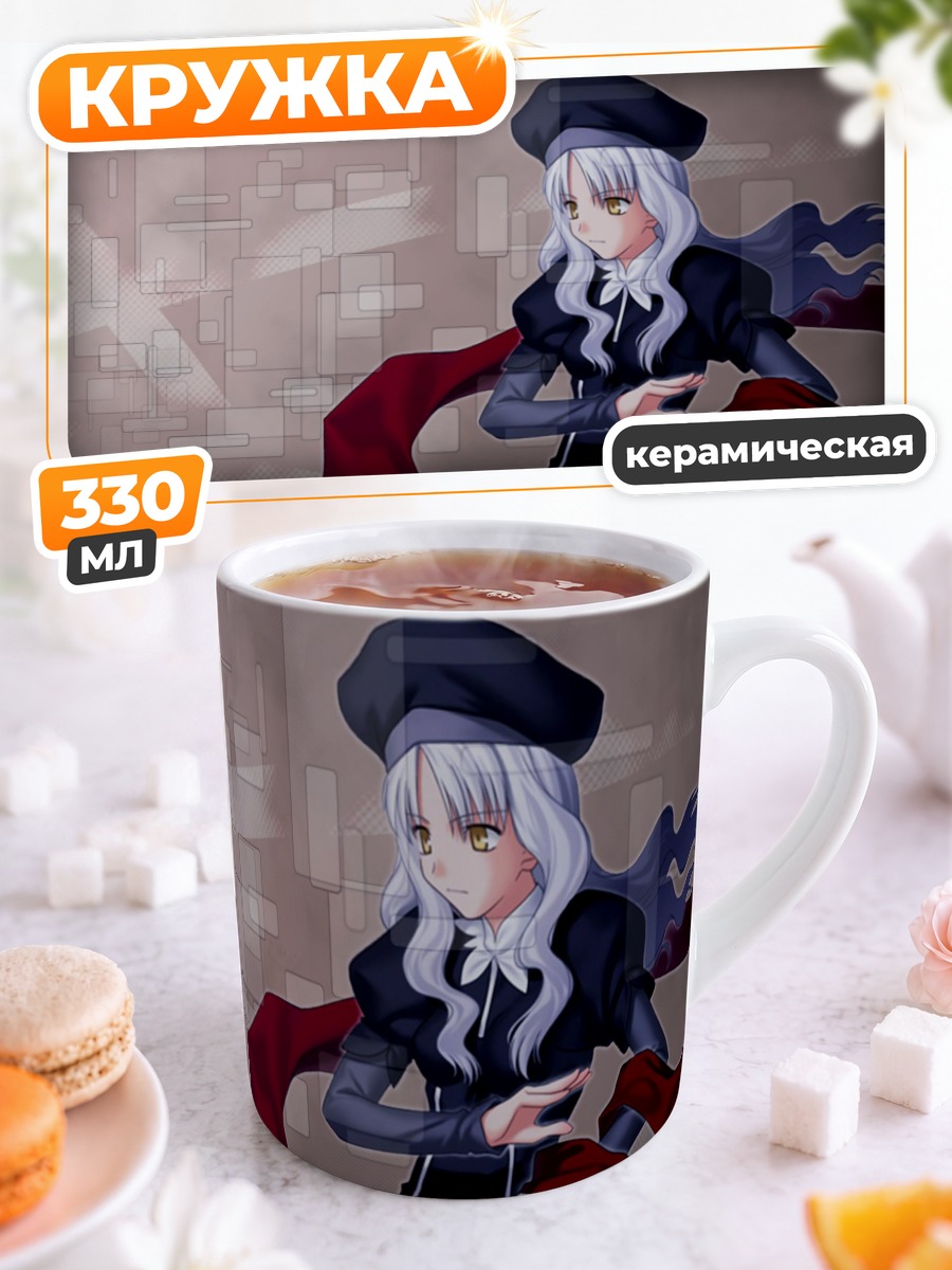 Кружка керамическая Карен Хортензия в берете